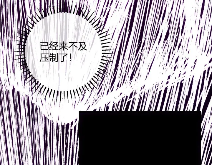 漫画《全民末日：我，病毒君王》第87话 纯血恶魔君王血脉！第81张图