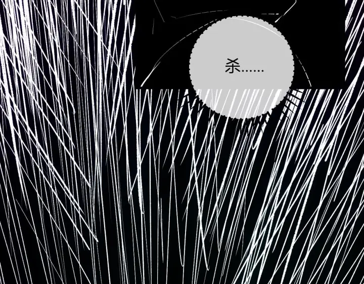 漫画《全民末日：我，病毒君王》第87话 纯血恶魔君王血脉！第83张图