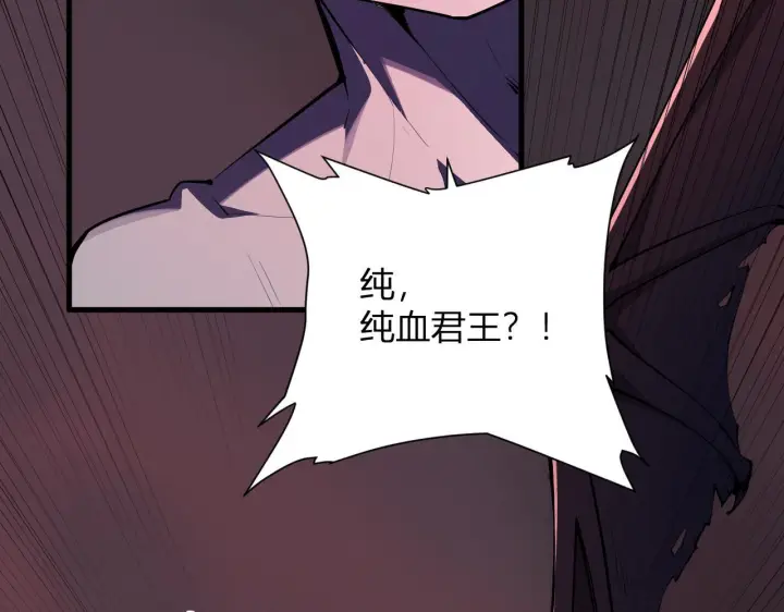 漫画《全民末日：我，病毒君王》第87话 纯血恶魔君王血脉！第89张图