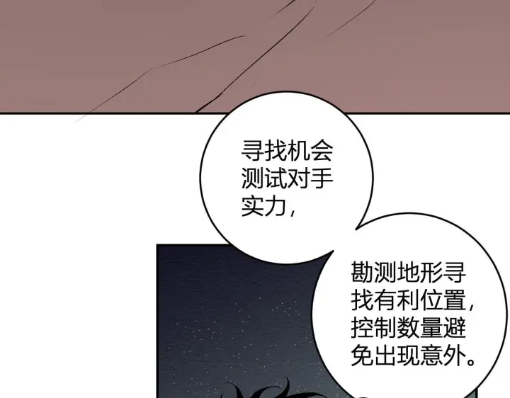 漫画《全民末日：我，病毒君王》第87话 纯血恶魔君王血脉！第9张图