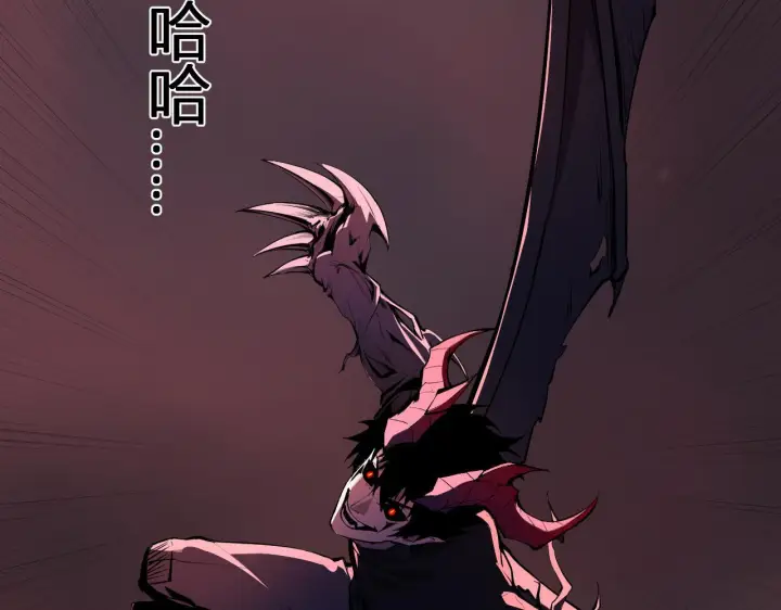 漫画《全民末日：我，病毒君王》第87话 纯血恶魔君王血脉！第90张图