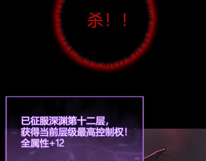 漫画《全民末日：我，病毒君王》第87话 纯血恶魔君王血脉！第96张图