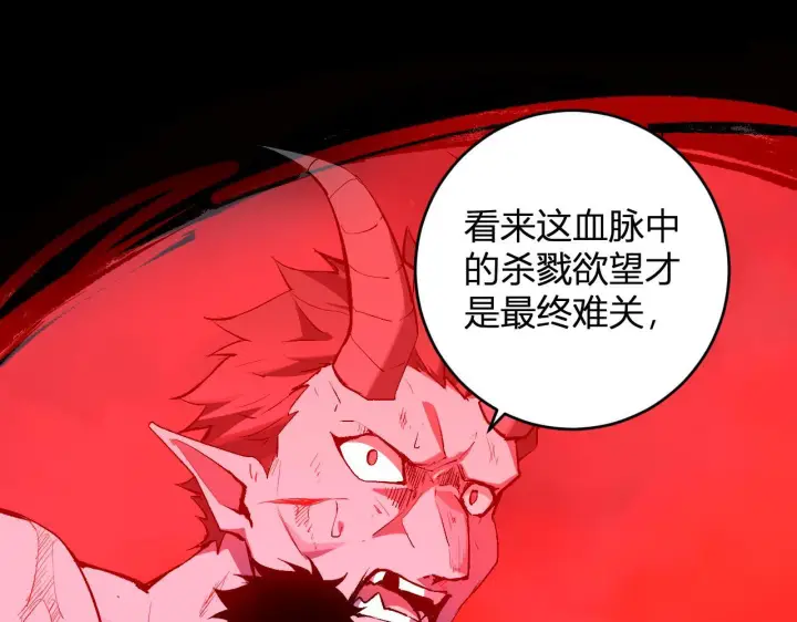 漫画《全民末日：我，病毒君王》第87话 纯血恶魔君王血脉！第98张图