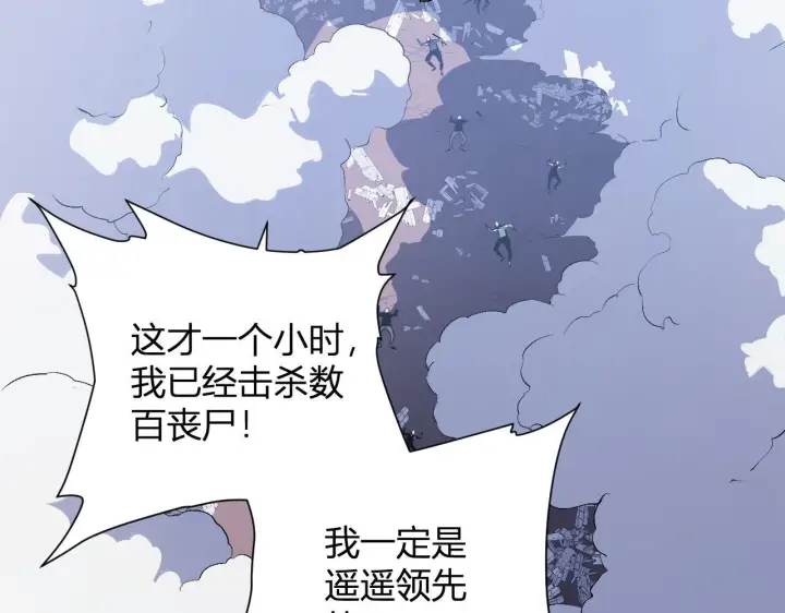 漫画《全民末日：我，病毒君王》第88话 进入！生化丧尸世界第116张图