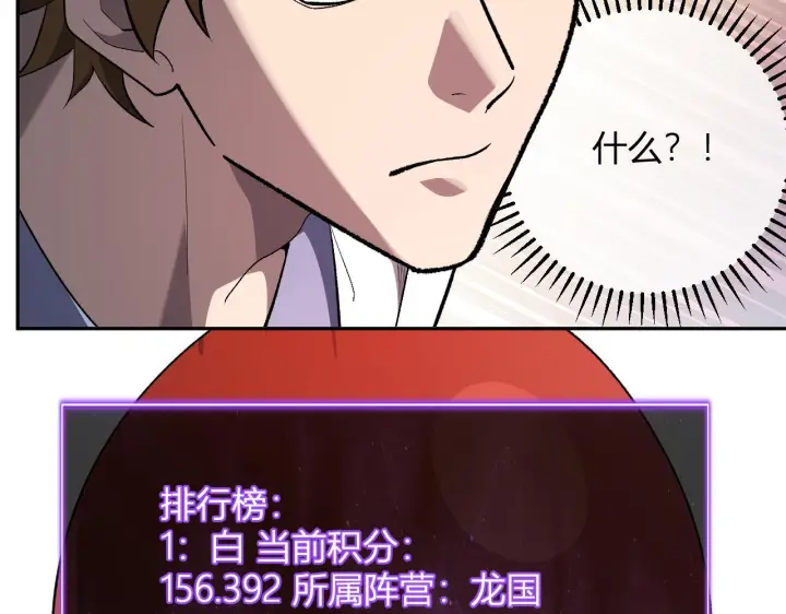 漫画《全民末日：我，病毒君王》第88话 进入！生化丧尸世界第118张图
