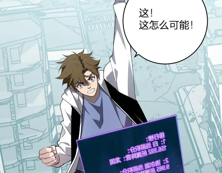 漫画《全民末日：我，病毒君王》第88话 进入！生化丧尸世界第120张图
