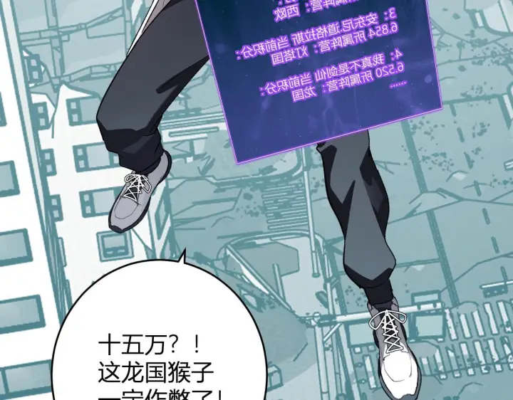 漫画《全民末日：我，病毒君王》第88话 进入！生化丧尸世界第121张图