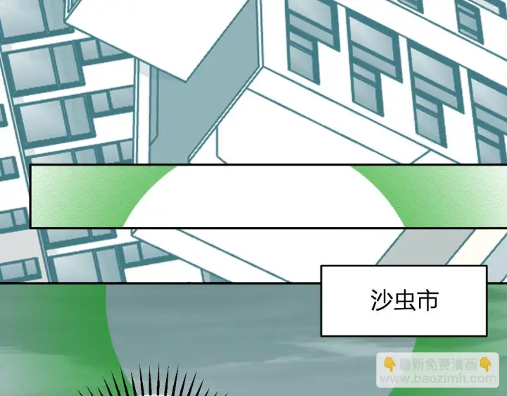 漫画《全民末日：我，病毒君王》第88话 进入！生化丧尸世界第123张图