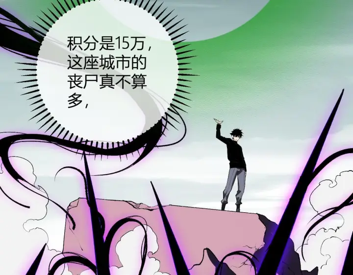 漫画《全民末日：我，病毒君王》第88话 进入！生化丧尸世界第124张图