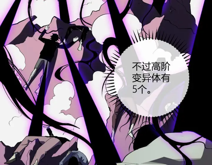 漫画《全民末日：我，病毒君王》第88话 进入！生化丧尸世界第125张图