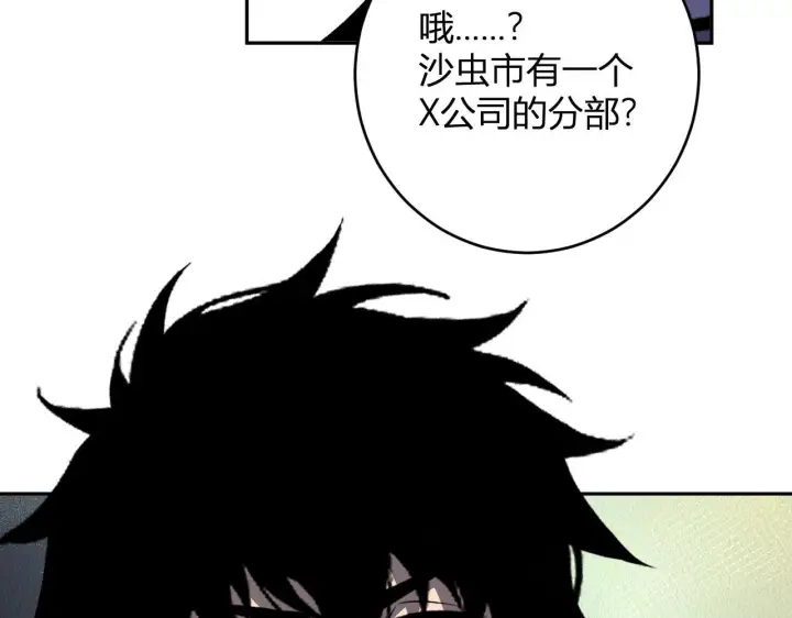 漫画《全民末日：我，病毒君王》第88话 进入！生化丧尸世界第134张图