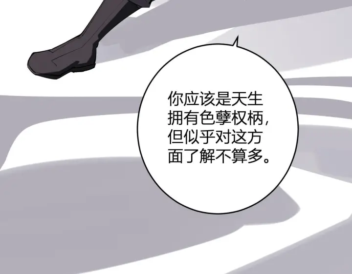 漫画《全民末日：我，病毒君王》第88话 进入！生化丧尸世界第14张图