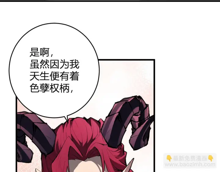 漫画《全民末日：我，病毒君王》第88话 进入！生化丧尸世界第15张图
