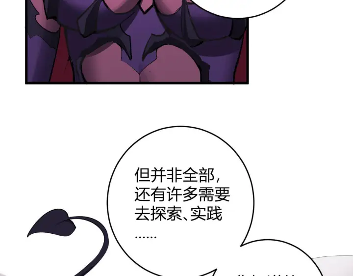 漫画《全民末日：我，病毒君王》第88话 进入！生化丧尸世界第17张图