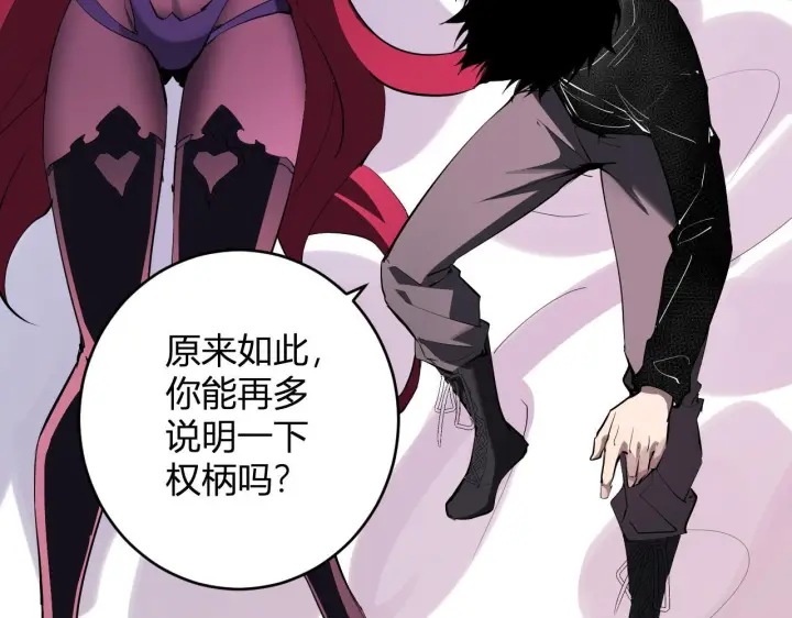 漫画《全民末日：我，病毒君王》第88话 进入！生化丧尸世界第19张图