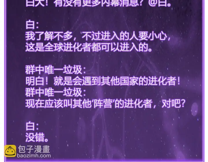 漫画《全民末日：我，病毒君王》第88话 进入！生化丧尸世界第31张图