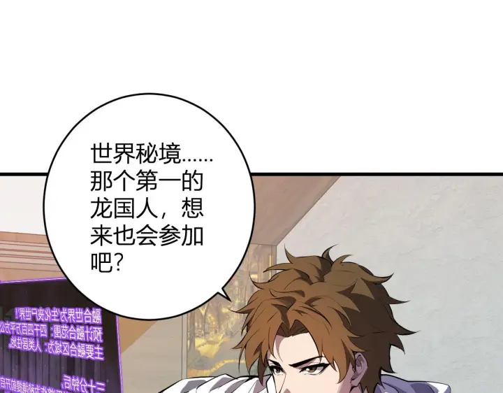 漫画《全民末日：我，病毒君王》第88话 进入！生化丧尸世界第34张图