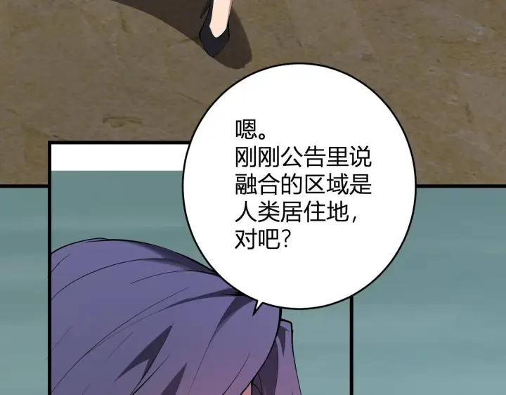 漫画《全民末日：我，病毒君王》第88话 进入！生化丧尸世界第44张图