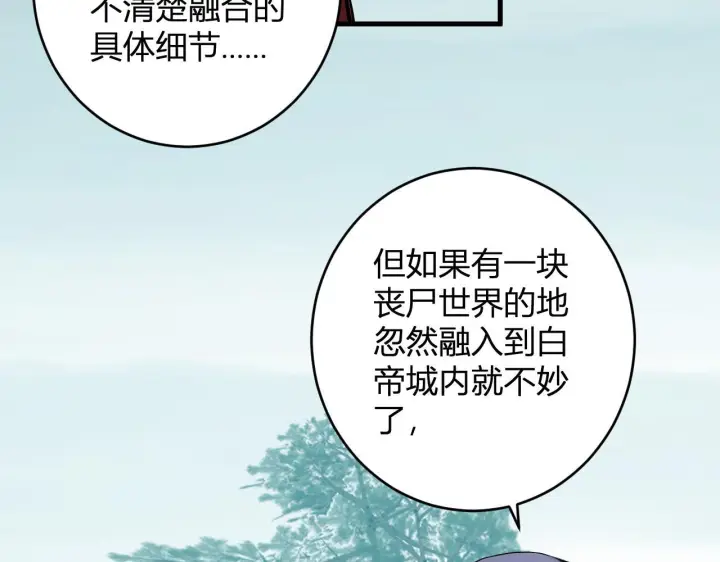 漫画《全民末日：我，病毒君王》第88话 进入！生化丧尸世界第46张图