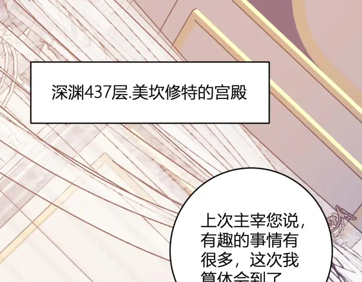 漫画《全民末日：我，病毒君王》第88话 进入！生化丧尸世界第5张图