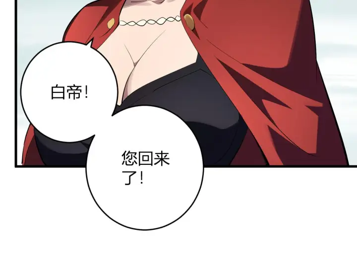 漫画《全民末日：我，病毒君王》第88话 进入！生化丧尸世界第51张图
