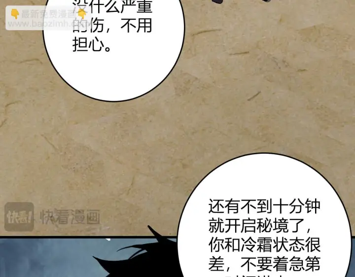 漫画《全民末日：我，病毒君王》第88话 进入！生化丧尸世界第59张图