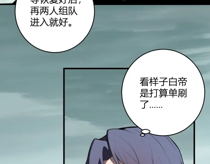 漫画《全民末日：我，病毒君王》第88话 进入！生化丧尸世界第61张图