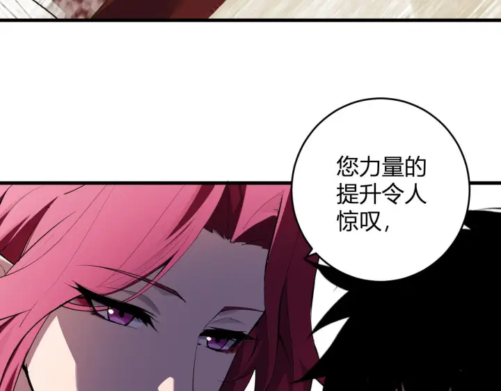 漫画《全民末日：我，病毒君王》第88话 进入！生化丧尸世界第8张图