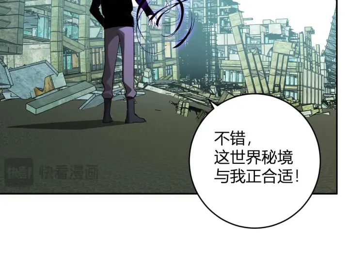 漫画《全民末日：我，病毒君王》第88话 进入！生化丧尸世界第82张图