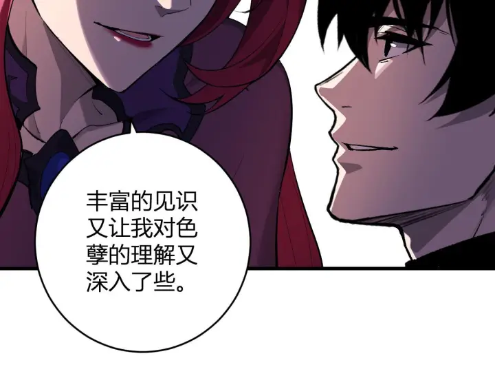 漫画《全民末日：我，病毒君王》第88话 进入！生化丧尸世界第9张图