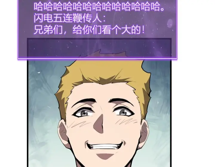 漫画《全民末日：我，病毒君王》第89话 特殊副本与地狱秘境！总部与黑楼第103张图