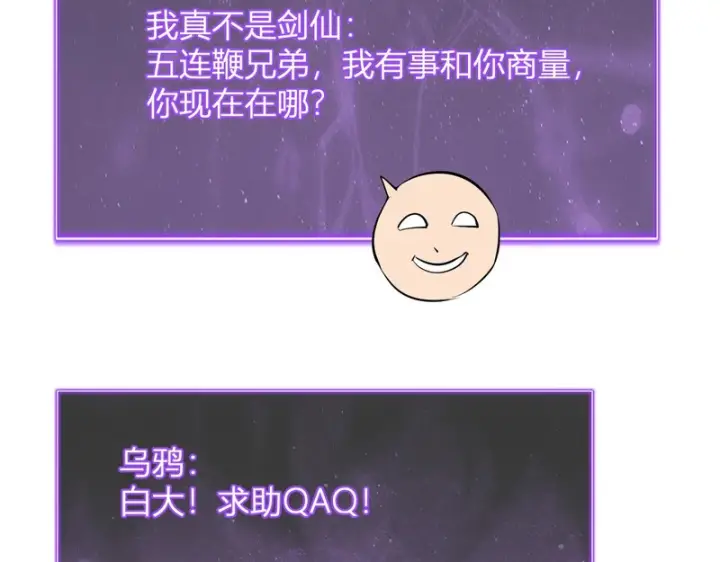 漫画《全民末日：我，病毒君王》第89话 特殊副本与地狱秘境！总部与黑楼第109张图