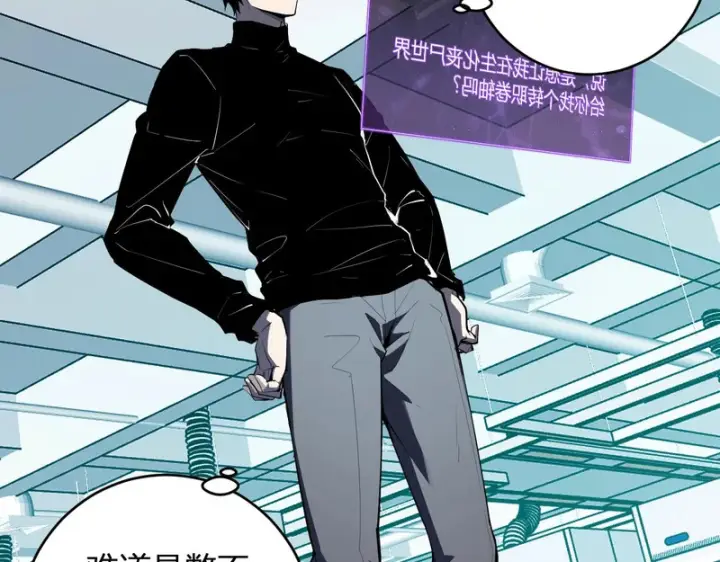 漫画《全民末日：我，病毒君王》第89话 特殊副本与地狱秘境！总部与黑楼第111张图