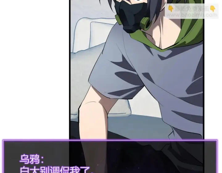 漫画《全民末日：我，病毒君王》第89话 特殊副本与地狱秘境！总部与黑楼第114张图