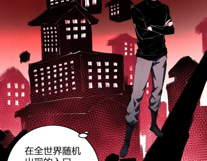漫画《全民末日：我，病毒君王》第89话 特殊副本与地狱秘境！总部与黑楼第119张图
