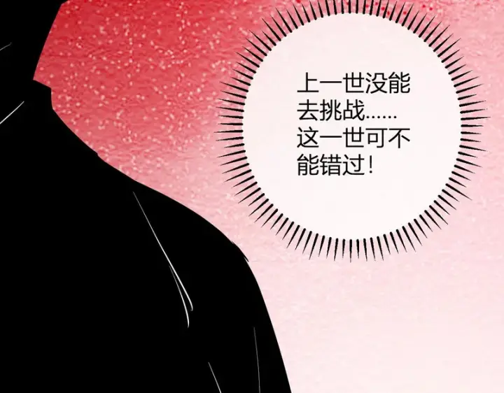 漫画《全民末日：我，病毒君王》第89话 特殊副本与地狱秘境！总部与黑楼第124张图
