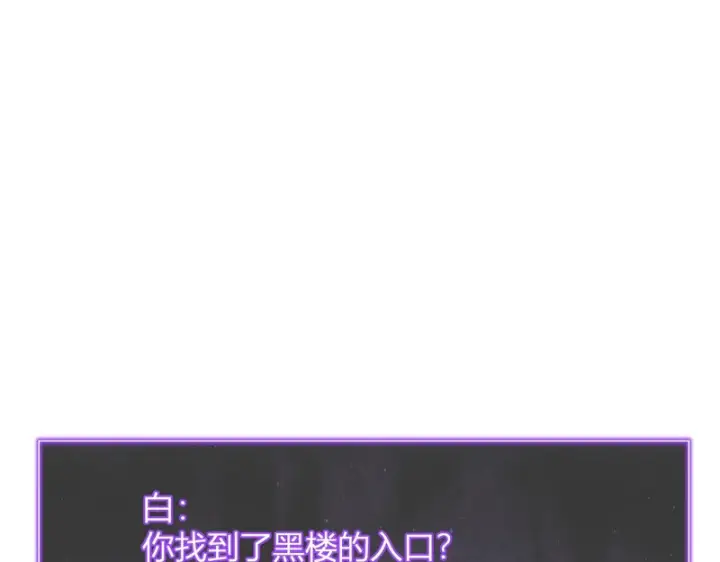 漫画《全民末日：我，病毒君王》第89话 特殊副本与地狱秘境！总部与黑楼第126张图