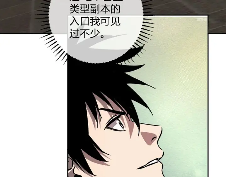 漫画《全民末日：我，病毒君王》第89话 特殊副本与地狱秘境！总部与黑楼第14张图
