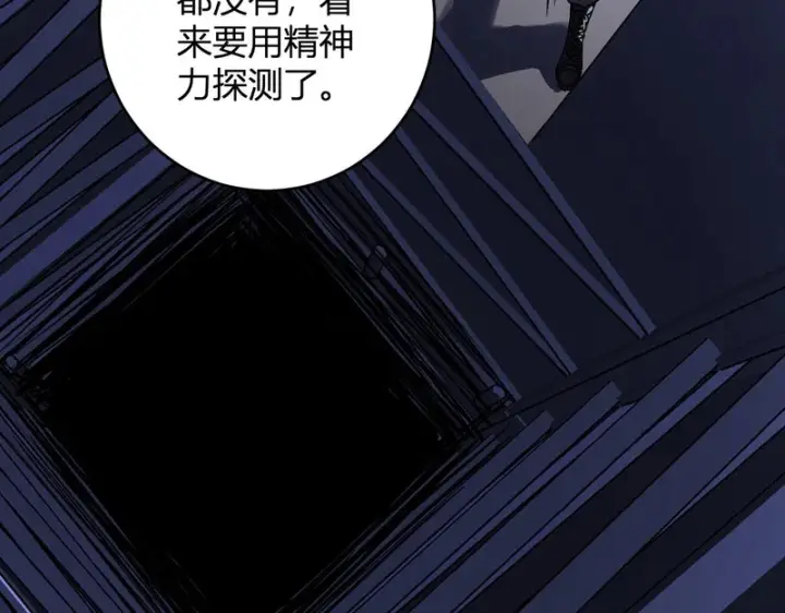 漫画《全民末日：我，病毒君王》第89话 特殊副本与地狱秘境！总部与黑楼第19张图