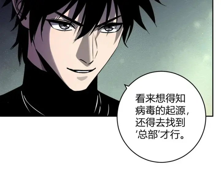 漫画《全民末日：我，病毒君王》第89话 特殊副本与地狱秘境！总部与黑楼第26张图