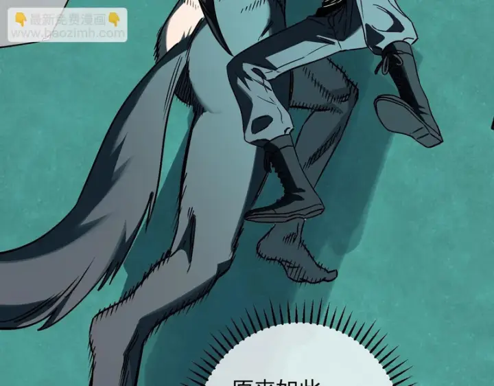 漫画《全民末日：我，病毒君王》第89话 特殊副本与地狱秘境！总部与黑楼第37张图