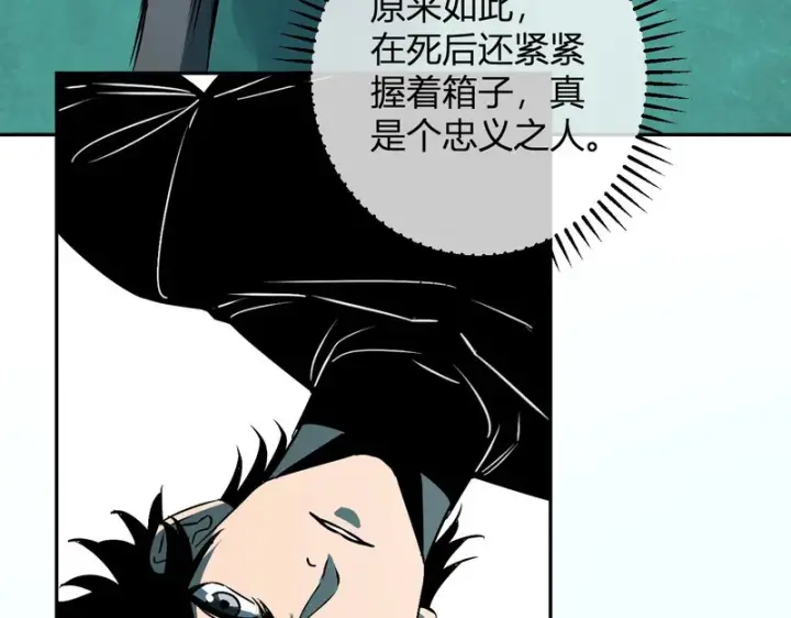 漫画《全民末日：我，病毒君王》第89话 特殊副本与地狱秘境！总部与黑楼第38张图