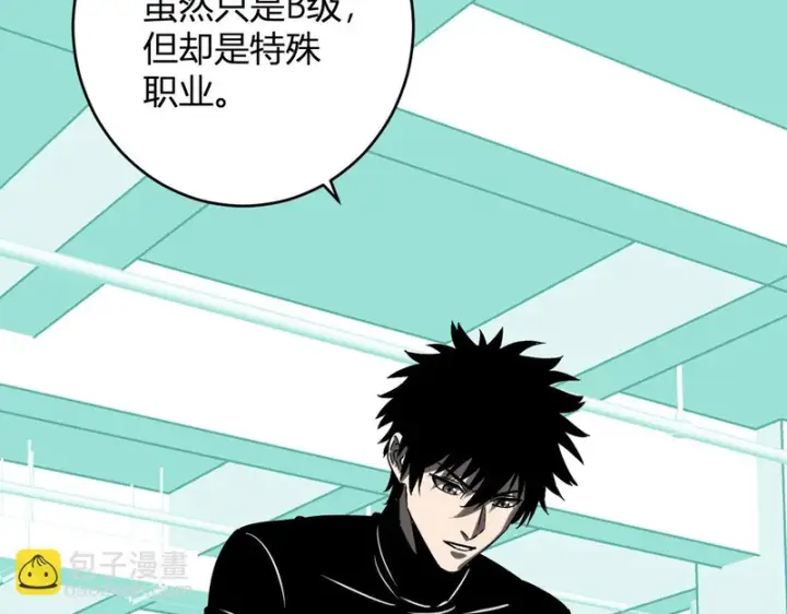 漫画《全民末日：我，病毒君王》第89话 特殊副本与地狱秘境！总部与黑楼第46张图
