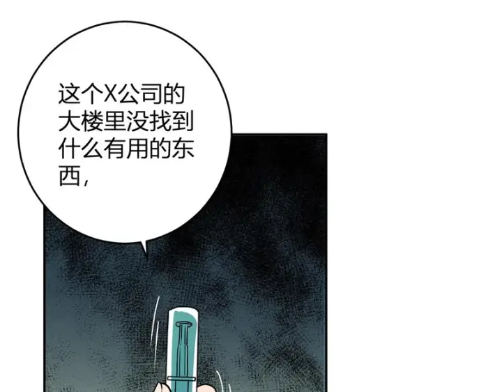 漫画《全民末日：我，病毒君王》第89话 特殊副本与地狱秘境！总部与黑楼第5张图