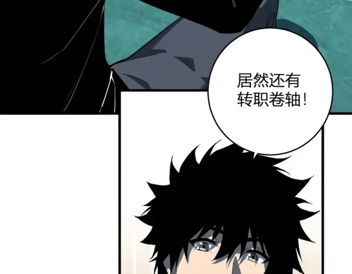 漫画《全民末日：我，病毒君王》第89话 特殊副本与地狱秘境！总部与黑楼第51张图