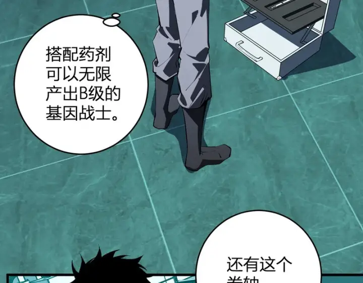 漫画《全民末日：我，病毒君王》第89话 特殊副本与地狱秘境！总部与黑楼第55张图
