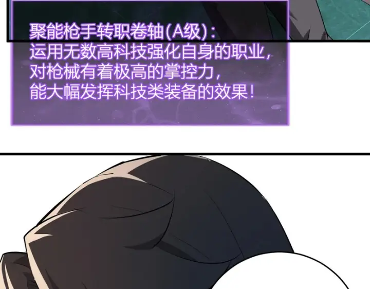 漫画《全民末日：我，病毒君王》第89话 特殊副本与地狱秘境！总部与黑楼第57张图