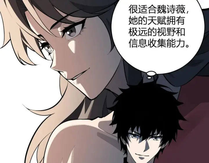 漫画《全民末日：我，病毒君王》第89话 特殊副本与地狱秘境！总部与黑楼第58张图