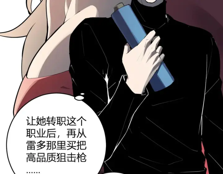 漫画《全民末日：我，病毒君王》第89话 特殊副本与地狱秘境！总部与黑楼第59张图