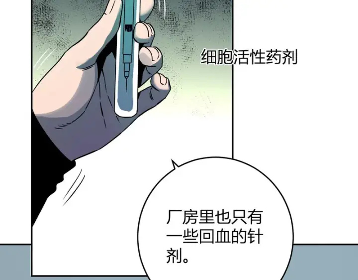 漫画《全民末日：我，病毒君王》第89话 特殊副本与地狱秘境！总部与黑楼第6张图